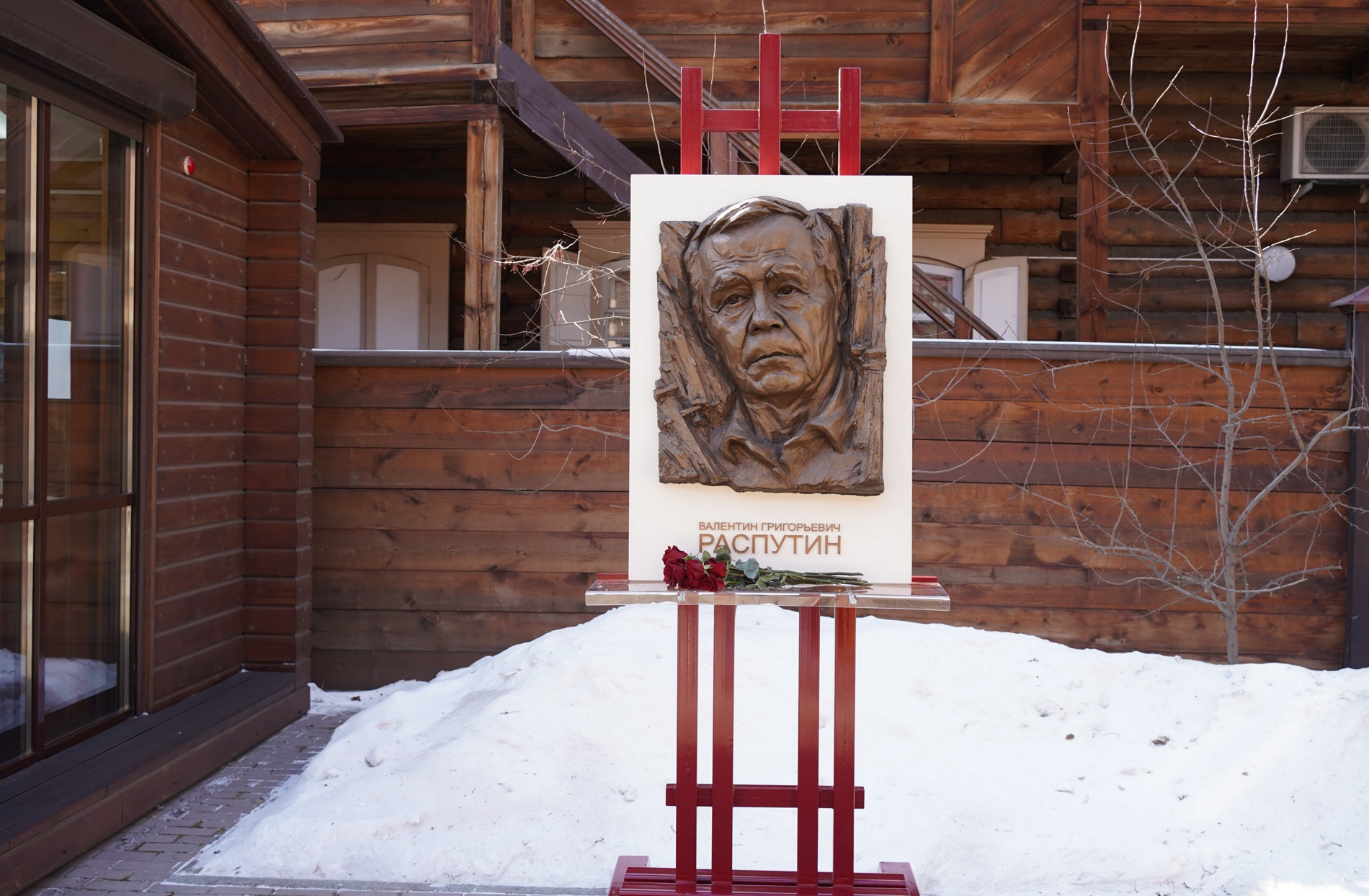 Итоги мероприятий, посвященных 85-летию со дня рождения Валентина Григорьевича Распутина